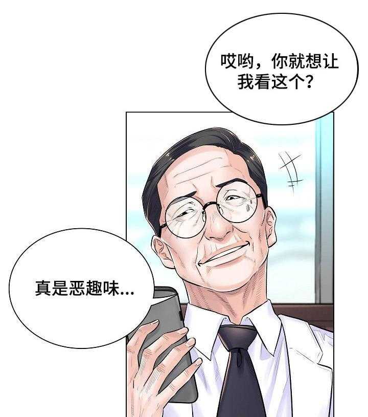 《医生游戏》漫画最新章节第4话 4_事态严重免费下拉式在线观看章节第【3】张图片