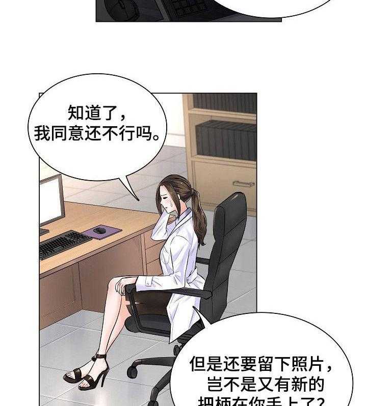 《医生游戏》漫画最新章节第4话 4_事态严重免费下拉式在线观看章节第【28】张图片