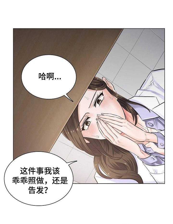 《医生游戏》漫画最新章节第4话 4_事态严重免费下拉式在线观看章节第【12】张图片