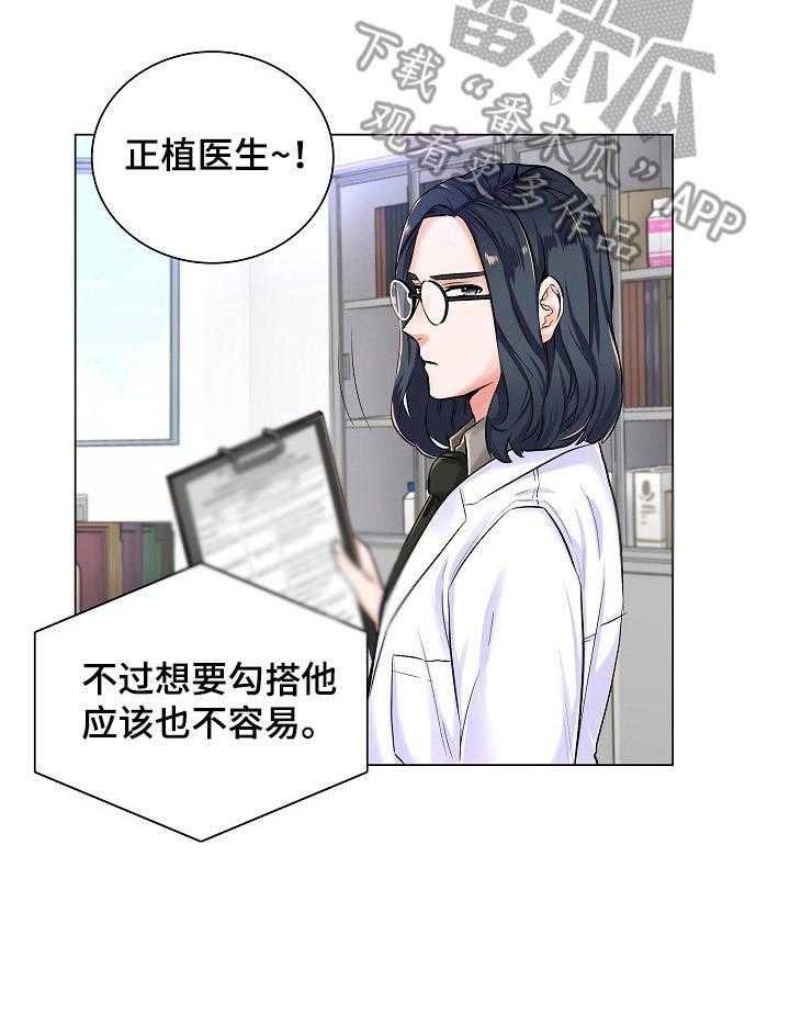 《医生游戏》漫画最新章节第5话 5_不相信免费下拉式在线观看章节第【1】张图片