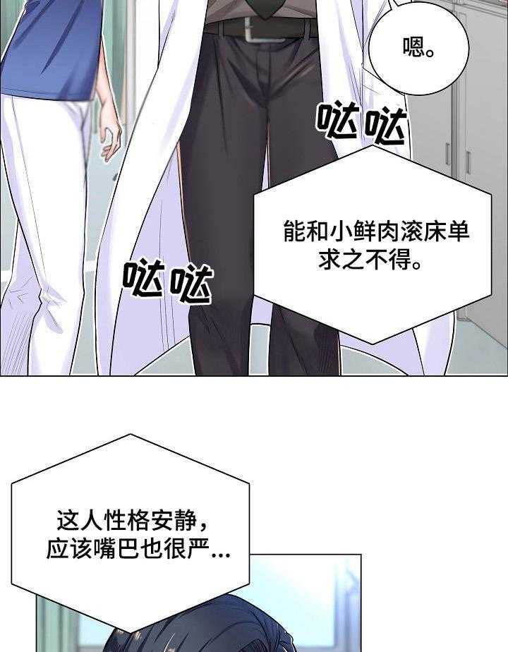 《医生游戏》漫画最新章节第5话 5_不相信免费下拉式在线观看章节第【3】张图片