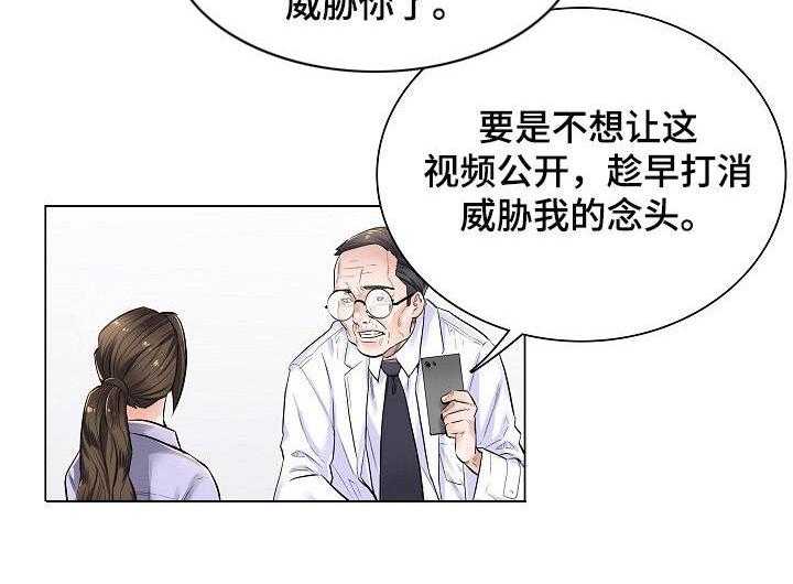 《医生游戏》漫画最新章节第5话 5_不相信免费下拉式在线观看章节第【16】张图片