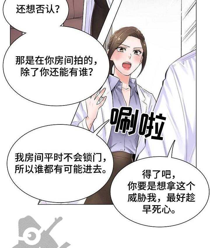 《医生游戏》漫画最新章节第5话 5_不相信免费下拉式在线观看章节第【24】张图片