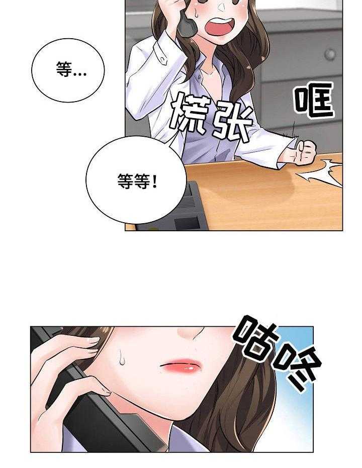 《医生游戏》漫画最新章节第6话 6_邀约免费下拉式在线观看章节第【15】张图片