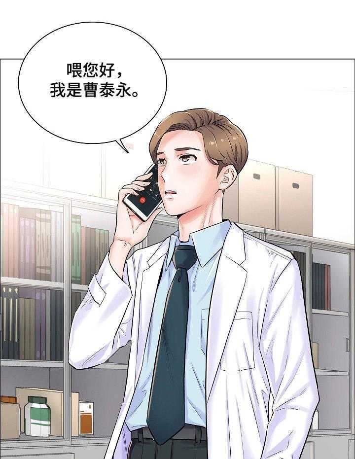 《医生游戏》漫画最新章节第6话 6_邀约免费下拉式在线观看章节第【20】张图片