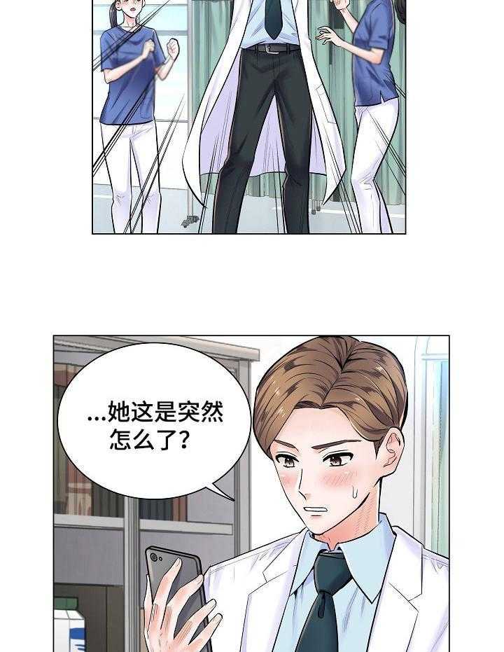 《医生游戏》漫画最新章节第6话 6_邀约免费下拉式在线观看章节第【8】张图片