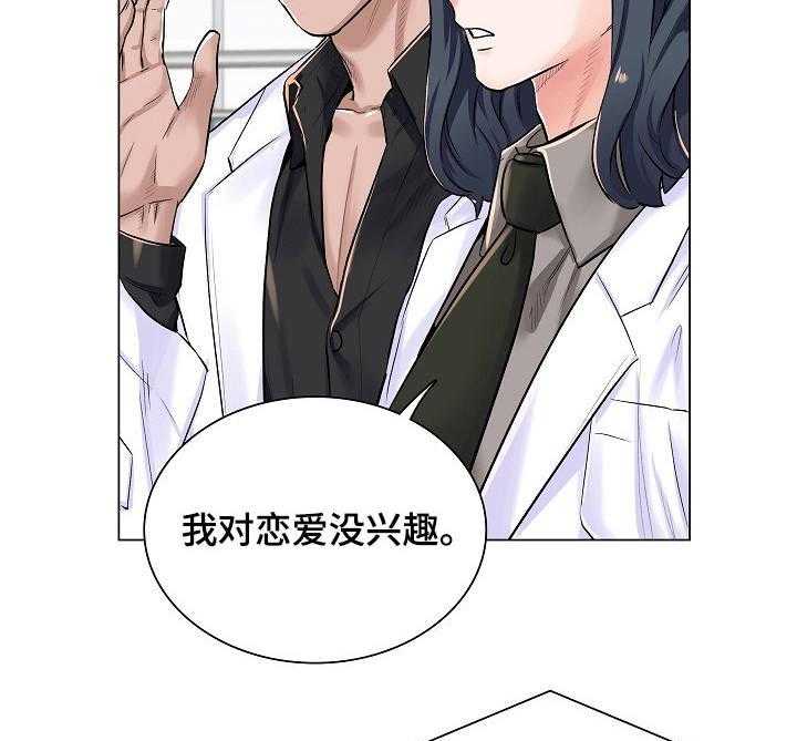 《医生游戏》漫画最新章节第6话 6_邀约免费下拉式在线观看章节第【29】张图片