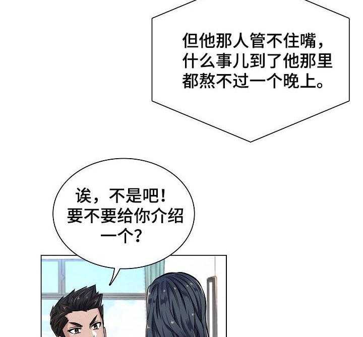 《医生游戏》漫画最新章节第6话 6_邀约免费下拉式在线观看章节第【28】张图片