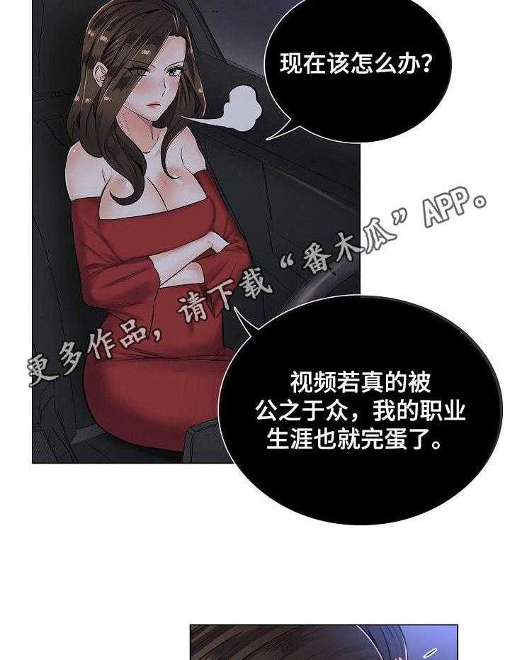 《医生游戏》漫画最新章节第9话 9_拒绝免费下拉式在线观看章节第【15】张图片