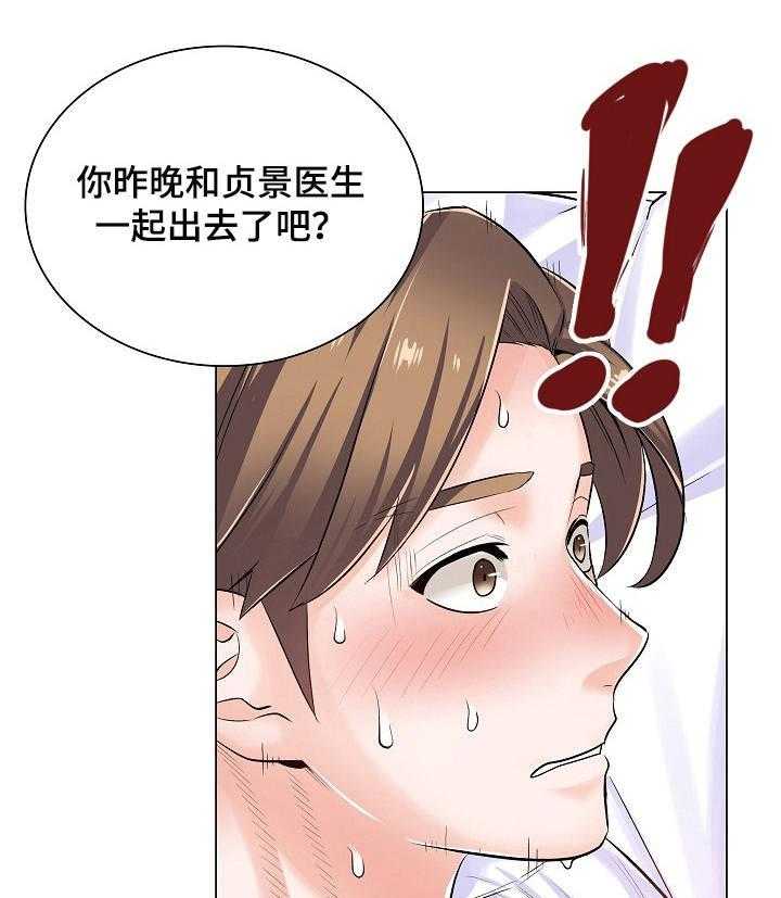 《医生游戏》漫画最新章节第9话 9_拒绝免费下拉式在线观看章节第【5】张图片