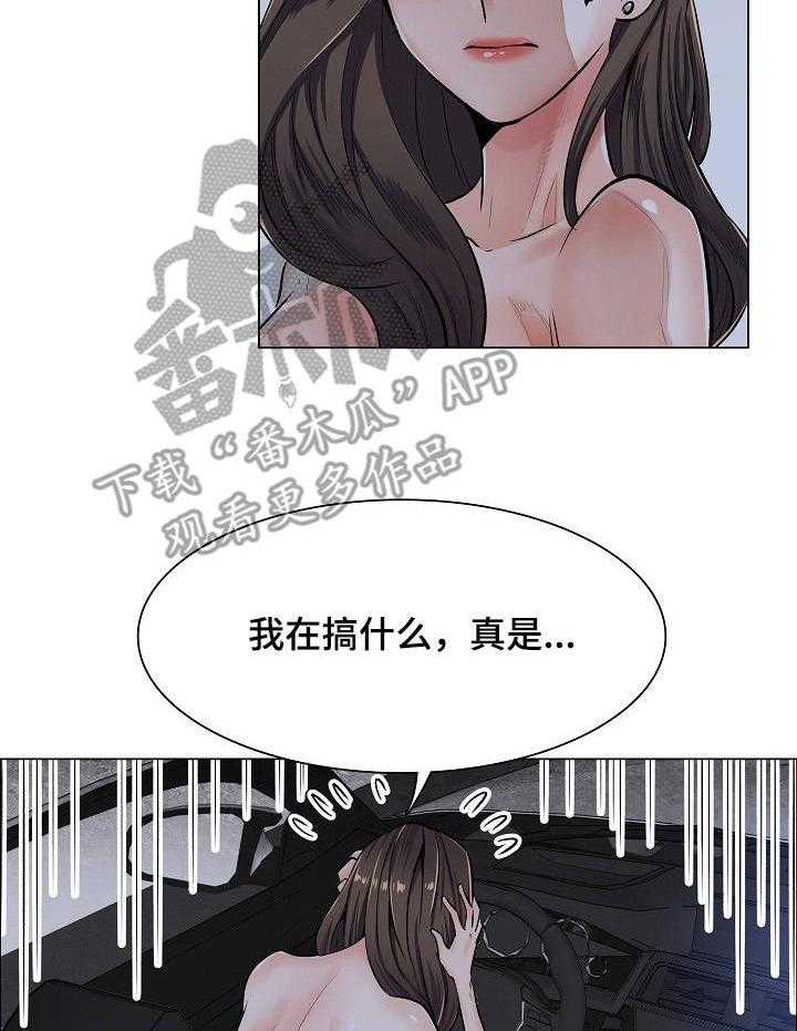 《医生游戏》漫画最新章节第9话 9_拒绝免费下拉式在线观看章节第【18】张图片