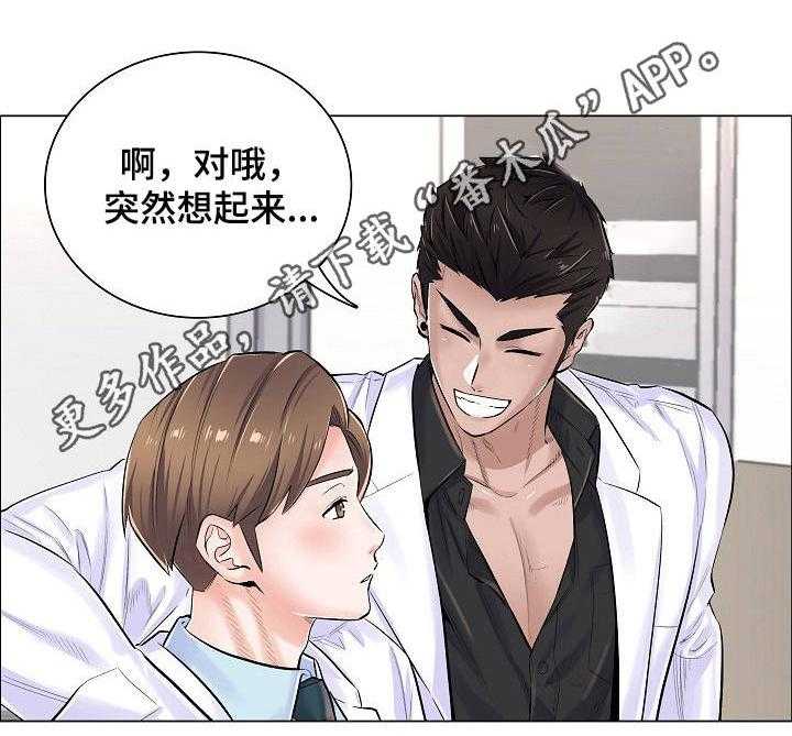 《医生游戏》漫画最新章节第9话 9_拒绝免费下拉式在线观看章节第【6】张图片