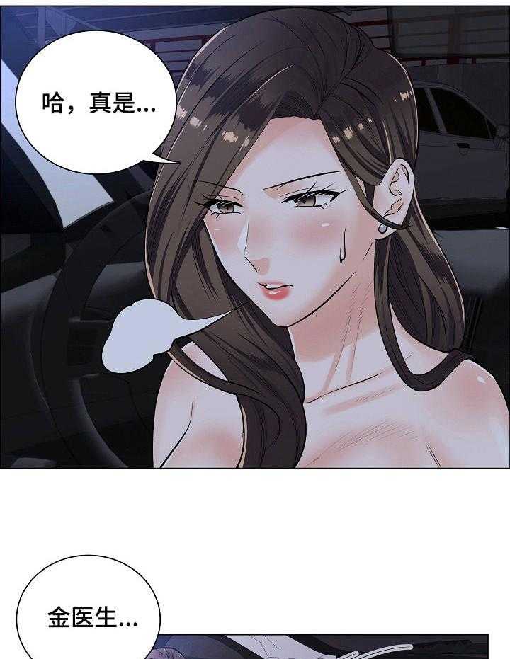 《医生游戏》漫画最新章节第9话 9_拒绝免费下拉式在线观看章节第【26】张图片