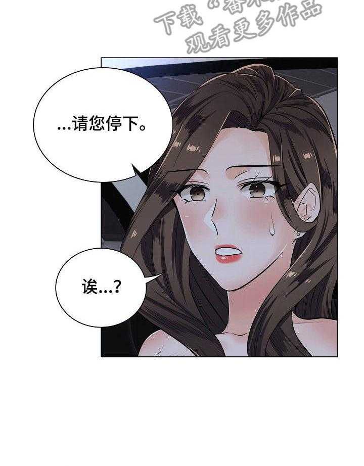 《医生游戏》漫画最新章节第9话 9_拒绝免费下拉式在线观看章节第【27】张图片