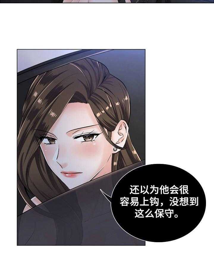 《医生游戏》漫画最新章节第9话 9_拒绝免费下拉式在线观看章节第【17】张图片