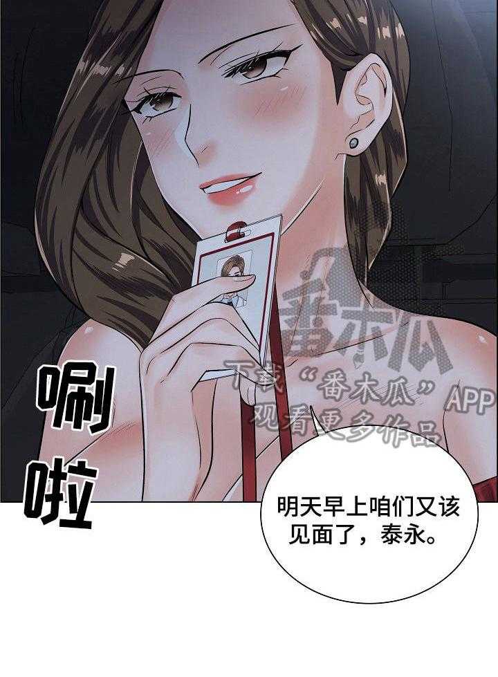 《医生游戏》漫画最新章节第9话 9_拒绝免费下拉式在线观看章节第【12】张图片