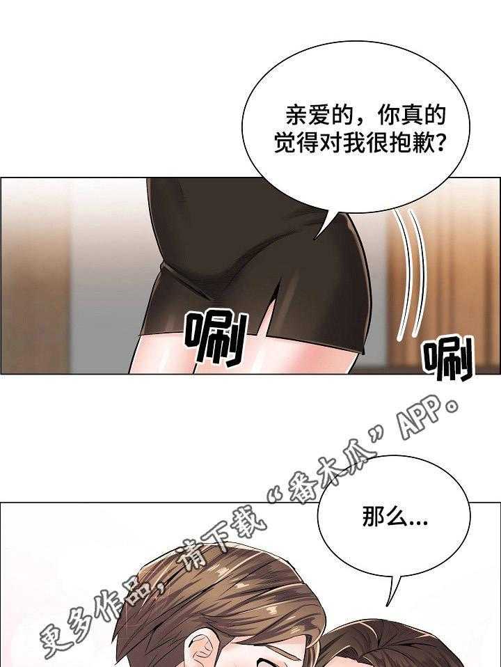 《医生游戏》漫画最新章节第10话 10_身份牌免费下拉式在线观看章节第【4】张图片