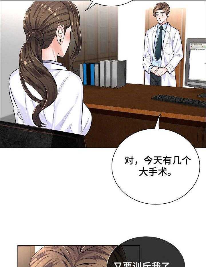 《医生游戏》漫画最新章节第10话 10_身份牌免费下拉式在线观看章节第【21】张图片