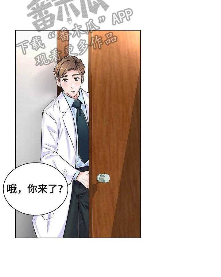 《医生游戏》漫画最新章节第10话 10_身份牌免费下拉式在线观看章节第【23】张图片