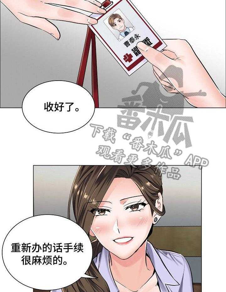 《医生游戏》漫画最新章节第10话 10_身份牌免费下拉式在线观看章节第【11】张图片