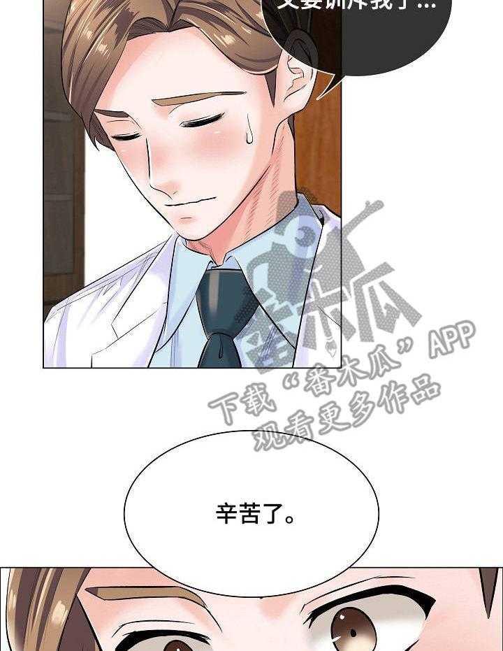 《医生游戏》漫画最新章节第10话 10_身份牌免费下拉式在线观看章节第【20】张图片