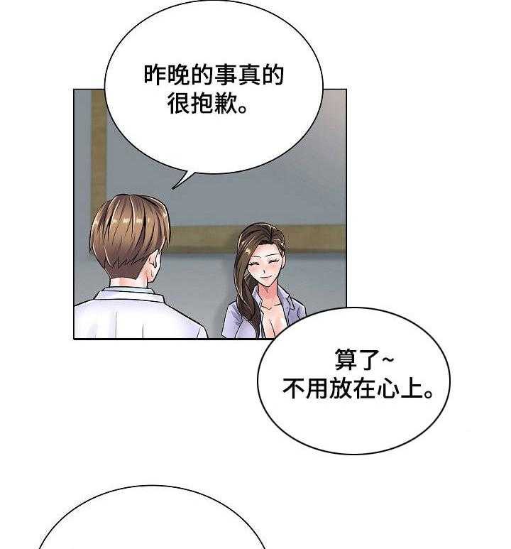 《医生游戏》漫画最新章节第10话 10_身份牌免费下拉式在线观看章节第【6】张图片