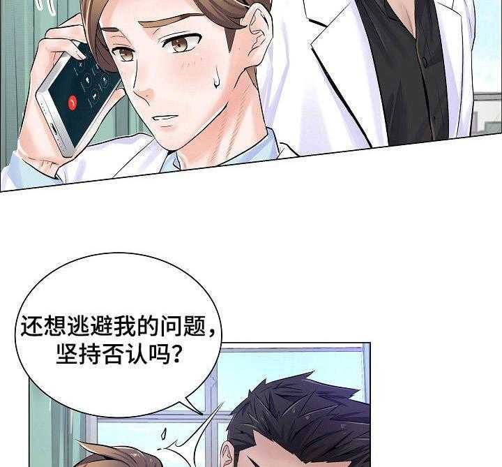 《医生游戏》漫画最新章节第10话 10_身份牌免费下拉式在线观看章节第【28】张图片