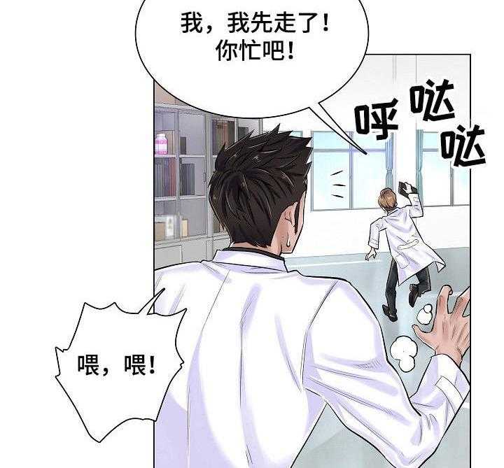 《医生游戏》漫画最新章节第10话 10_身份牌免费下拉式在线观看章节第【26】张图片