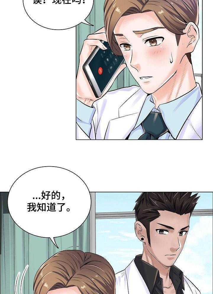 《医生游戏》漫画最新章节第10话 10_身份牌免费下拉式在线观看章节第【29】张图片