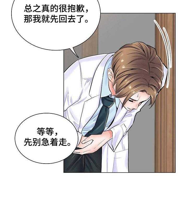 《医生游戏》漫画最新章节第10话 10_身份牌免费下拉式在线观看章节第【5】张图片