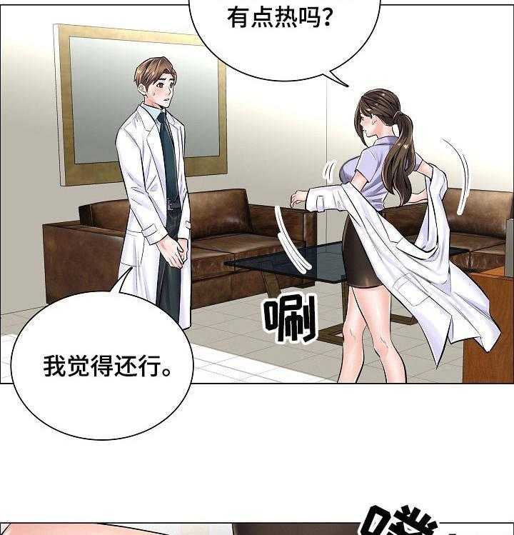 《医生游戏》漫画最新章节第10话 10_身份牌免费下拉式在线观看章节第【16】张图片