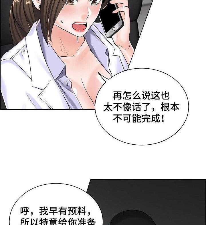 《医生游戏》漫画最新章节第11话 11_新任务免费下拉式在线观看章节第【6】张图片