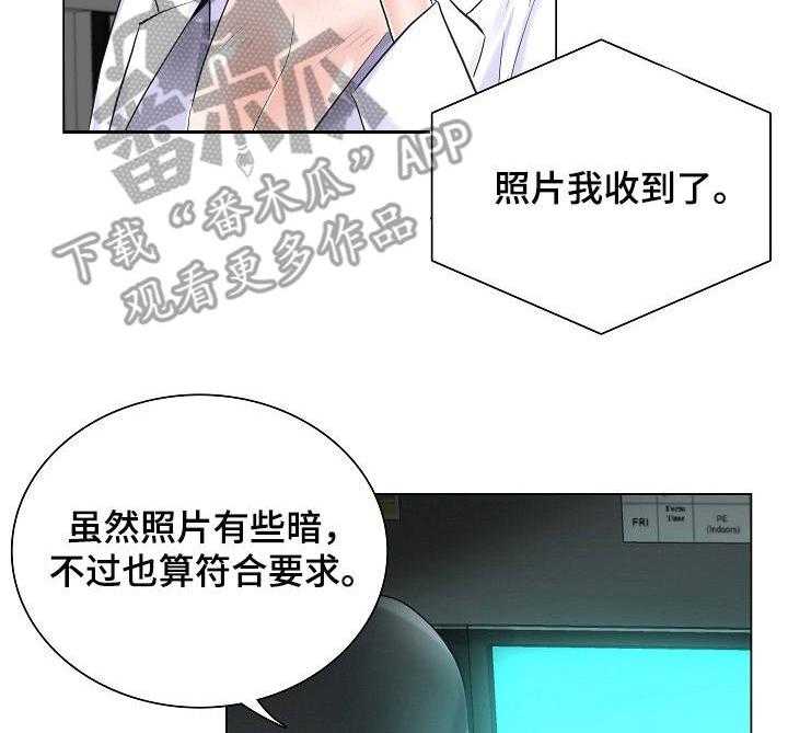 《医生游戏》漫画最新章节第11话 11_新任务免费下拉式在线观看章节第【11】张图片