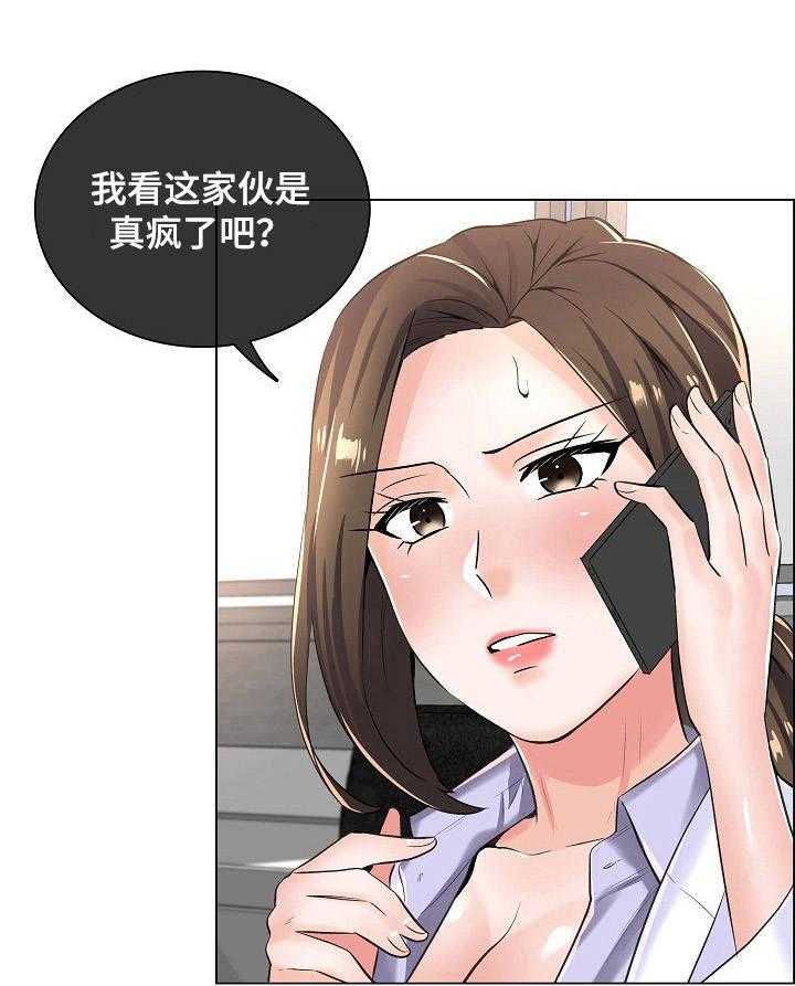 《医生游戏》漫画最新章节第12话 12_医院地图免费下拉式在线观看章节第【31】张图片