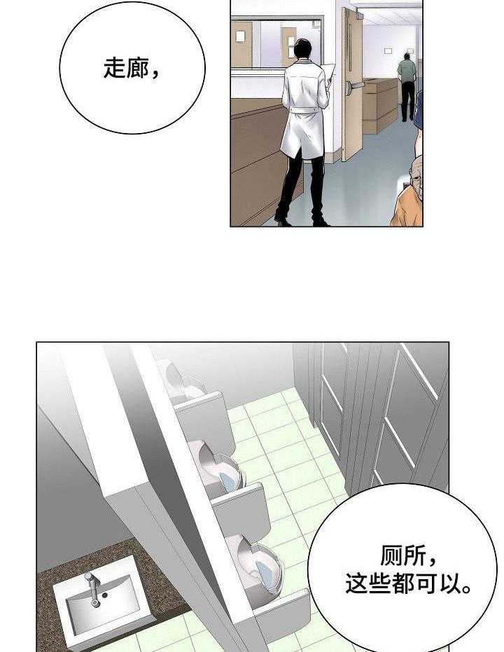 《医生游戏》漫画最新章节第12话 12_医院地图免费下拉式在线观看章节第【14】张图片