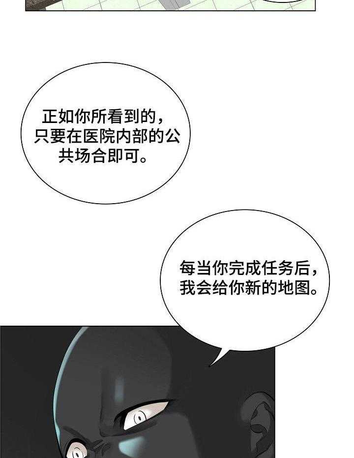 《医生游戏》漫画最新章节第12话 12_医院地图免费下拉式在线观看章节第【13】张图片