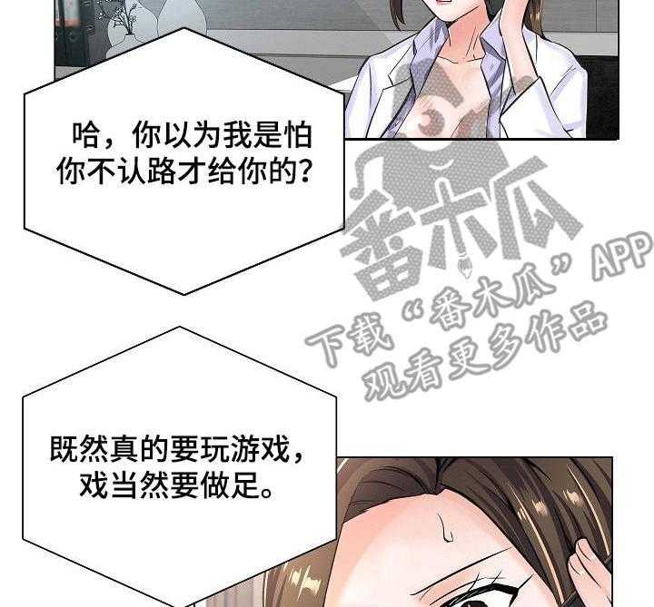 《医生游戏》漫画最新章节第12话 12_医院地图免费下拉式在线观看章节第【19】张图片