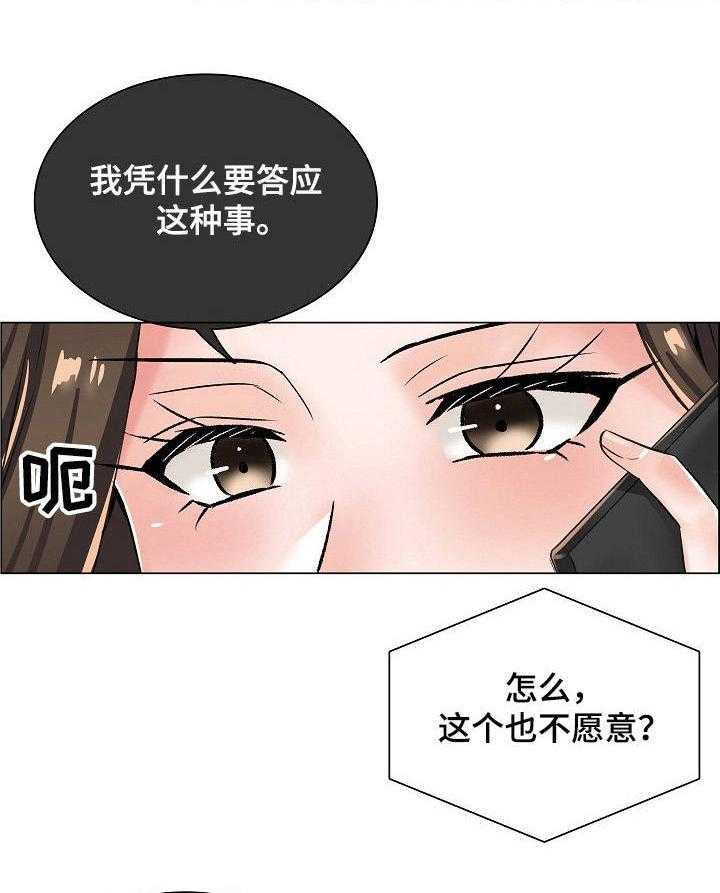 《医生游戏》漫画最新章节第12话 12_医院地图免费下拉式在线观看章节第【30】张图片