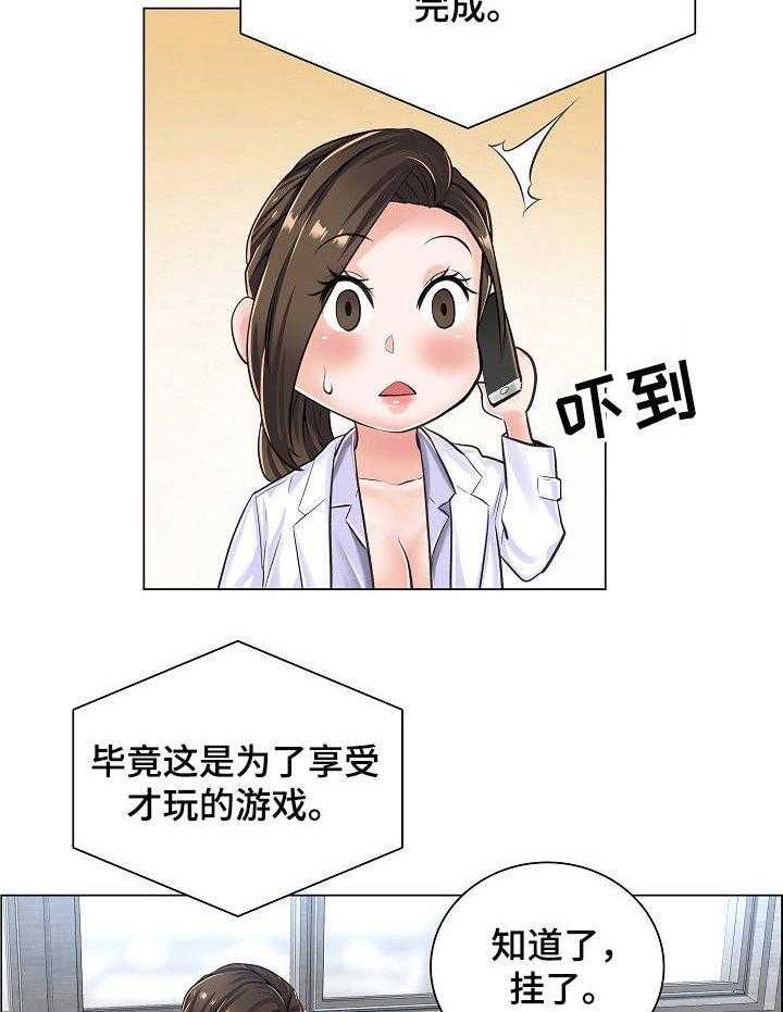 《医生游戏》漫画最新章节第12话 12_医院地图免费下拉式在线观看章节第【10】张图片