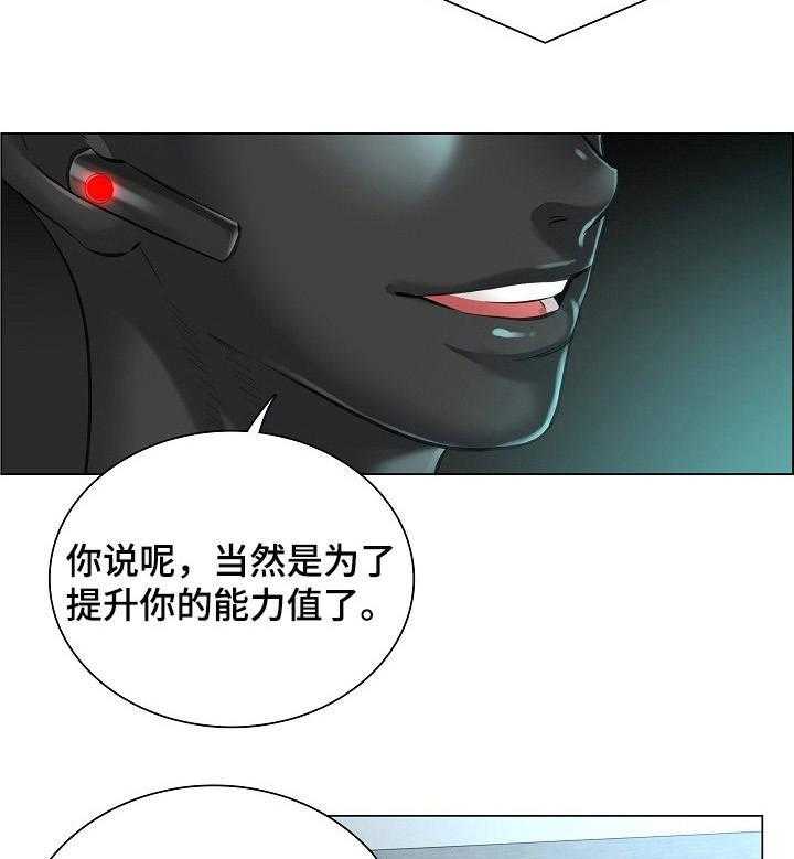 《医生游戏》漫画最新章节第12话 12_医院地图免费下拉式在线观看章节第【28】张图片