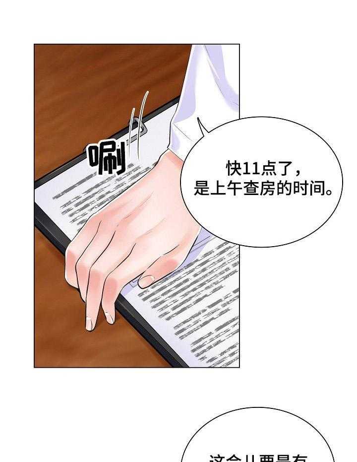 《医生游戏》漫画最新章节第12话 12_医院地图免费下拉式在线观看章节第【6】张图片