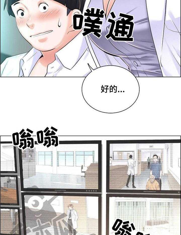 《医生游戏》漫画最新章节第13话 13_查监控免费下拉式在线观看章节第【29】张图片