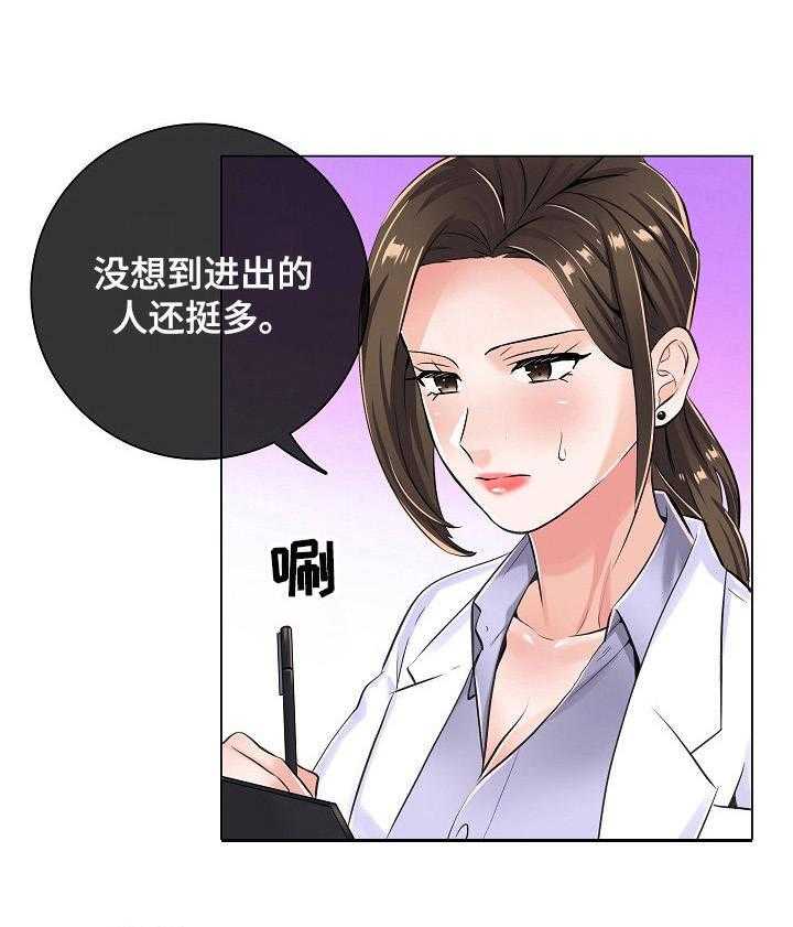 《医生游戏》漫画最新章节第13话 13_查监控免费下拉式在线观看章节第【27】张图片