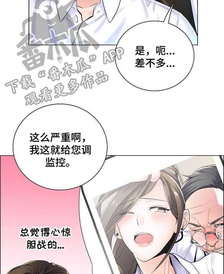 《医生游戏》漫画最新章节第13话 13_查监控免费下拉式在线观看章节第【32】张图片