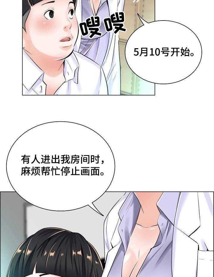 《医生游戏》漫画最新章节第13话 13_查监控免费下拉式在线观看章节第【30】张图片