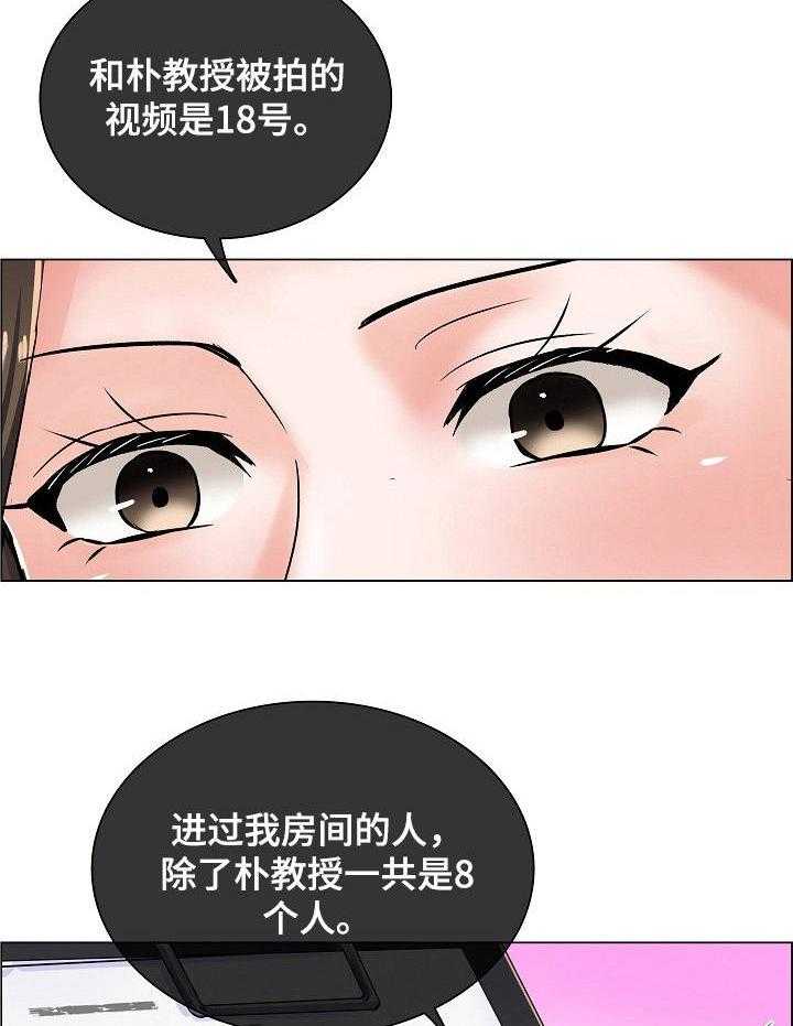 《医生游戏》漫画最新章节第13话 13_查监控免费下拉式在线观看章节第【23】张图片