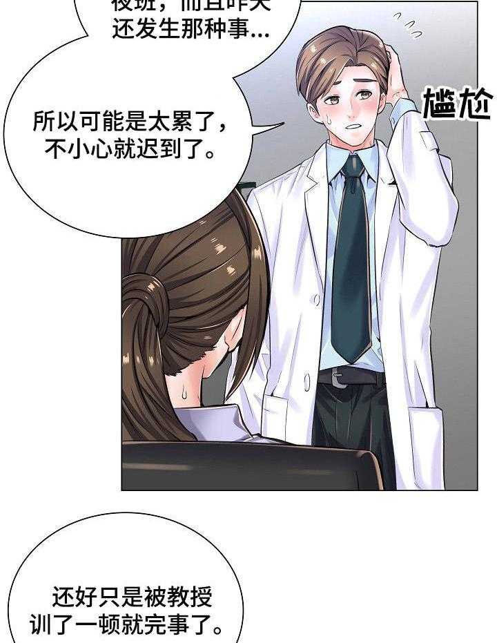 《医生游戏》漫画最新章节第14话 14_询问免费下拉式在线观看章节第【7】张图片