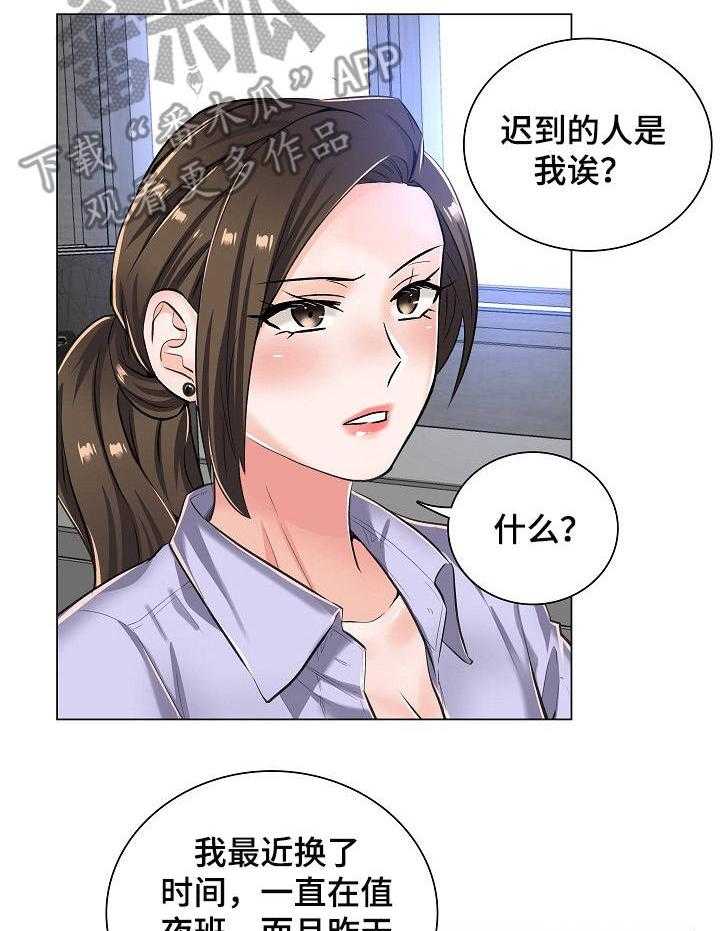 《医生游戏》漫画最新章节第14话 14_询问免费下拉式在线观看章节第【8】张图片