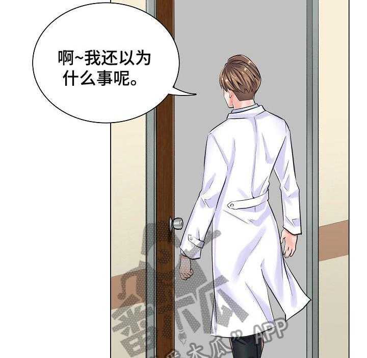 《医生游戏》漫画最新章节第14话 14_询问免费下拉式在线观看章节第【21】张图片