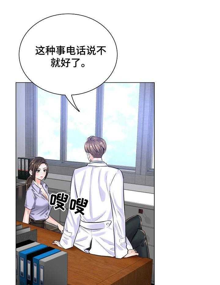 《医生游戏》漫画最新章节第14话 14_询问免费下拉式在线观看章节第【18】张图片